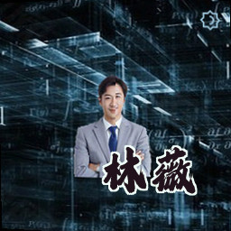 林薇