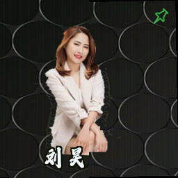 刘昊